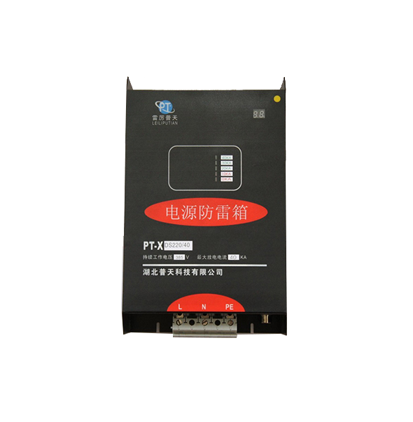 单相电源防雷箱PT-XDS220-40