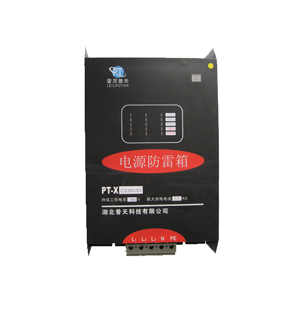 三相电源防雷箱PT-XCS38060