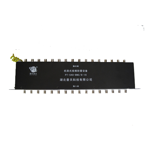 机架式视频防雷设备PT-S40-BNC6-16